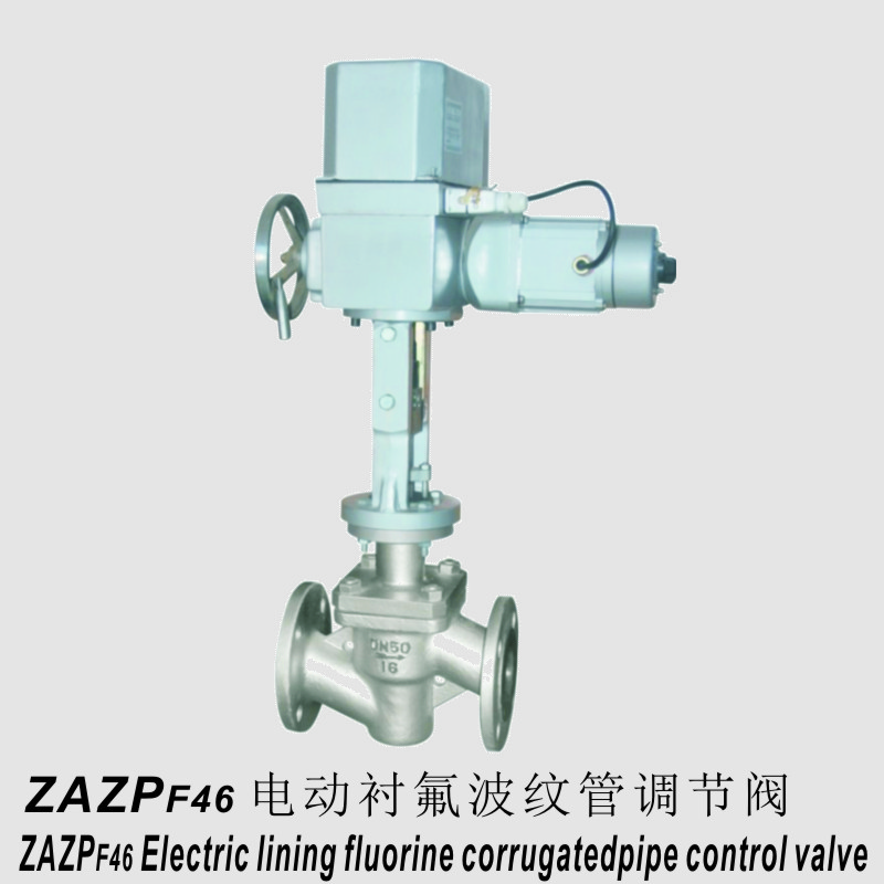 ZAZPF46型电动衬氟波纹管调节阀
