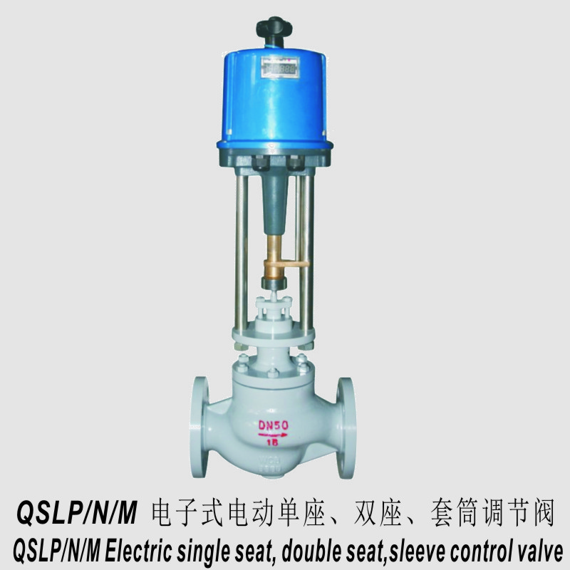 QSL型智能型电子式电动调节阀