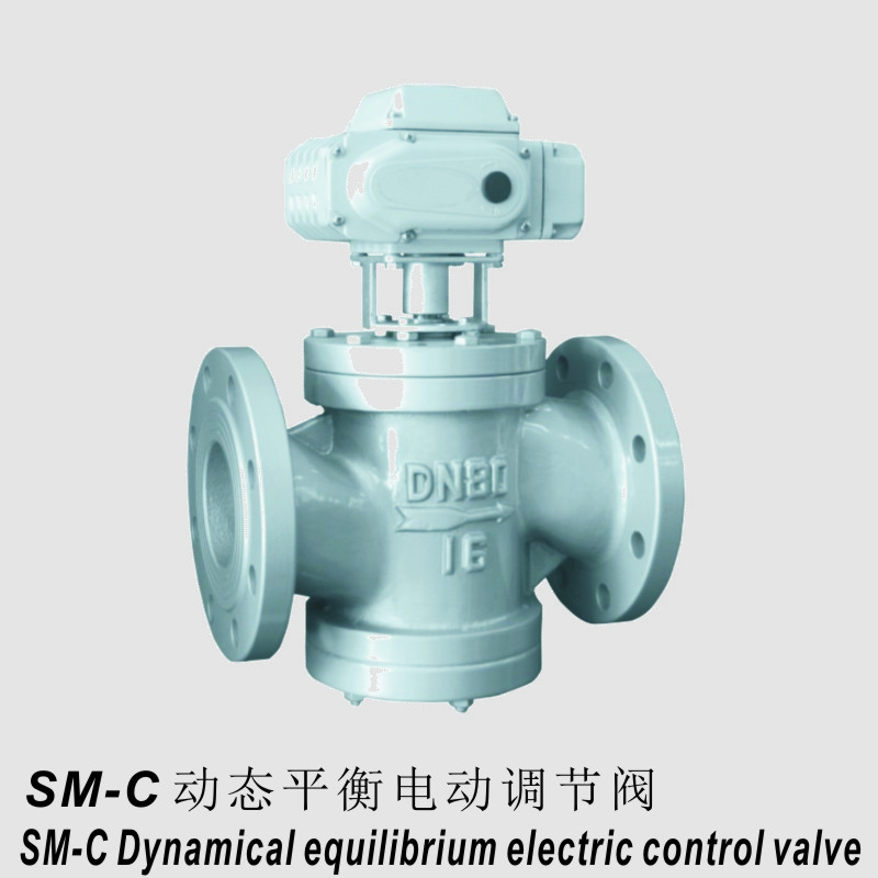 SM-C动态平衡电动调节阀