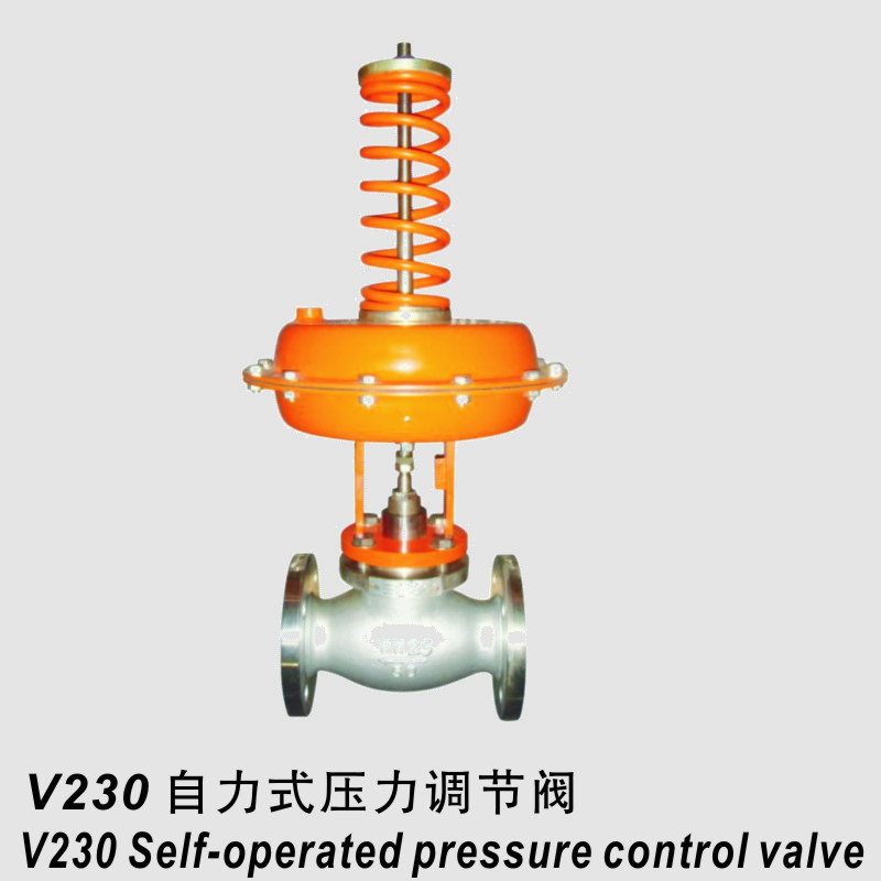 V230自力式调节阀