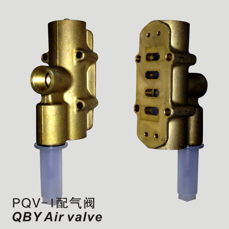 QBY配气阀