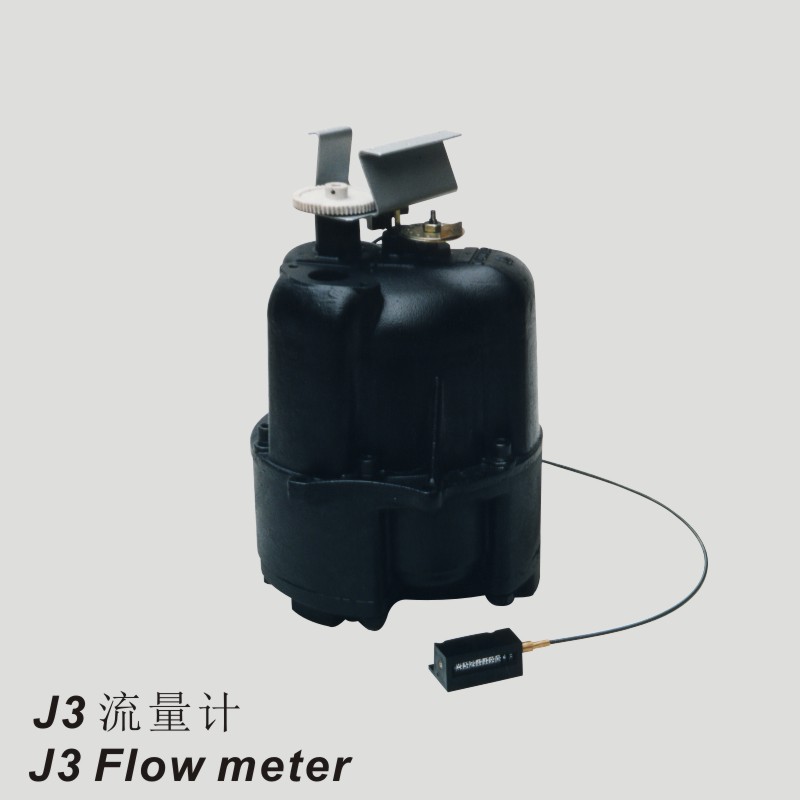 J3流量计
