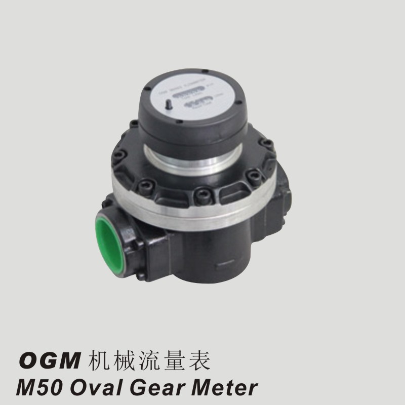 OGM系列椭圆流量计