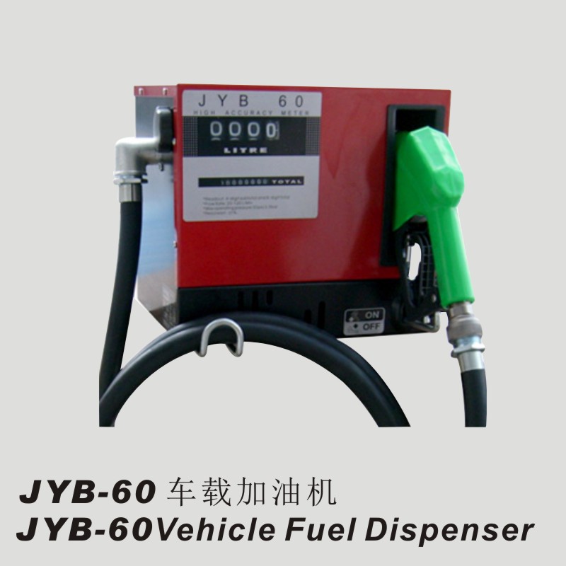 JYB-60车载加油机